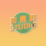 初鹿野studio.png