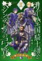 2023年8月25日 (五) 20:43版本的缩略图