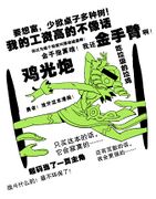 第二册单行本封底