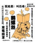 单行本第三册封底