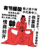 单行本第七册封底