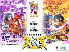 《放弃勇者传Ⅱ》的两册单行本宣传图