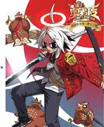 《残喘勇者传》第十二回题图