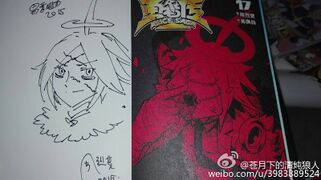 画在第17册单行本上的年轻时的教主签绘，戴着他在原作登场时（长大后）所戴的毛领