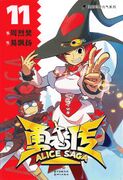 单行本第十一册封面