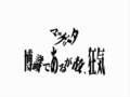 2021年11月3日 (三) 15:19版本的缩略图