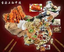 吃貨眼中的中國地圖