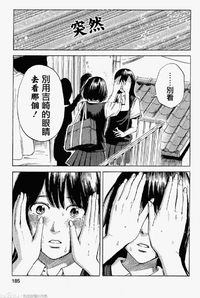 吉崎麻里 不要看.png