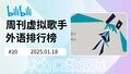2025年1月19日 (日) 01:37版本的缩略图