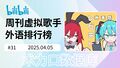 2025年4月6日 (日) 22:45版本的缩略图