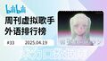2025年4月20日 (日) 17:24版本的缩略图
