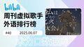 2025年6月9日 (一) 02:34版本的缩略图