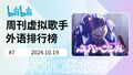 2024年10月23日 (三) 15:55版本的缩略图