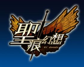聖痕幻想logo.jpeg
