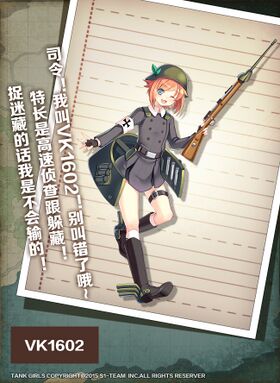 坦克少女-vk1602.jpg