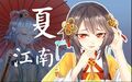 2016年8月5日 (五) 21:19版本的缩略图