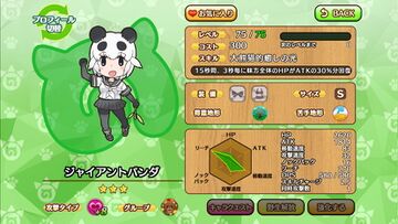 大熊猫(Nexon game).jpg