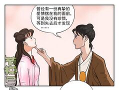 大话西游漫画