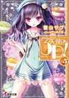 天使的3P Novel 05.jpg