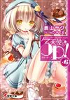 天使的3P Novel 06.jpg