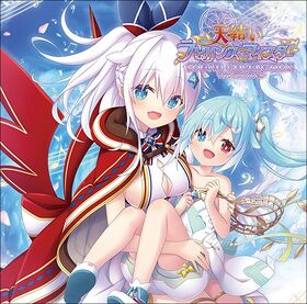 天结Labyrinth Meister Soundtrack.jpg