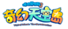 奇幻天空島logo.png