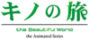 奇諾之旅第二作Logo.png