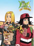 奥斯廷和玛替里欧饮食