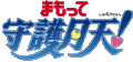 於 2022年6月5日 (日) 22:16 版本的縮圖