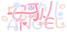 安歌儿logo.png