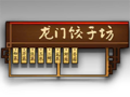 2020年2月12日 (三) 09:33版本的缩略图