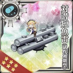 対潜短魚雷(試作初期型).jpg
