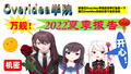 2022年9月8日 (四) 18:54版本的缩略图