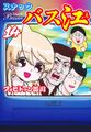 2024年2月18日 (日) 11:45版本的缩略图