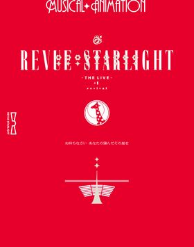 少女歌劇 Revue Starlight -The LIVE-sharp1 revival Special CD-cover.jpg