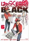 工作细胞BLACK6.jpg