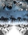 2018年7月22日 (日) 18:59版本的缩略图