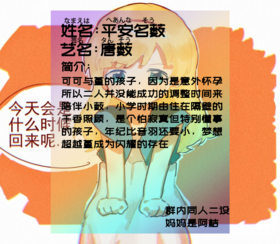 平安名薮-原案.png