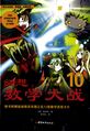 2022年9月11日 (日) 12:56版本的缩略图