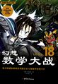 2022年9月11日 (日) 12:56版本的缩略图