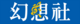 幻想社logo（蓝底白字）.png