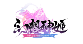 幻想神姬Logo.png