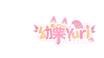 幼栗Yuri Logo.png