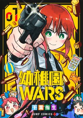 幼稚園WARS 1.jpg