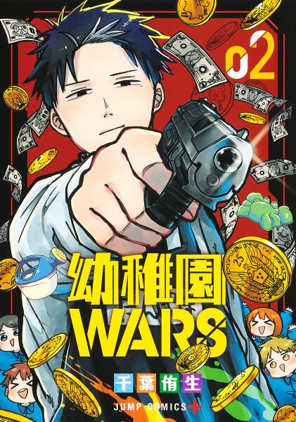 File:幼稚園WARS 2.jpg