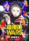 幼稚園WARS 6.jpg