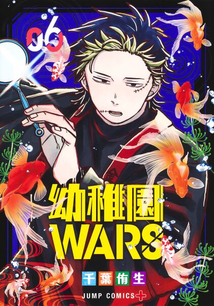 File:幼稚園WARS 6.jpg