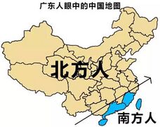 廣東人眼中的中國地圖