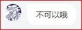 2020年4月26日 (日) 10:43版本的缩略图