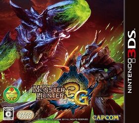 怪物獵人3G 3DS 日版封面.jpg